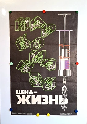 £137.09 • Buy VTG Poster ANTI DRUG/MDMA/ECSTASY/DOPE/COCAINE Fear And Loathing In Las Vegas EX