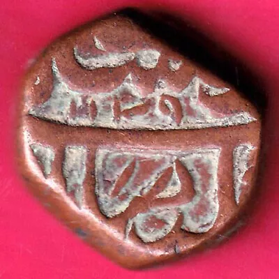 Mughal Muhammad Shah Elichpur One Paisa Scarce Copper Coin##JW11 • $10