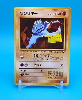 $5.99 • Buy Pokemon Card Japanese - Machop No. 066 - Quick Starter Gift Set