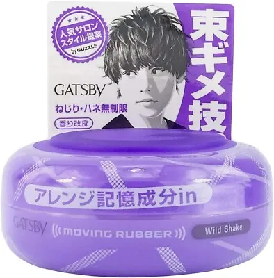 Gatsby Moving Rubber Hair Salon Styling Wax WILD SHAKE 8Og - US Seller • $10.99