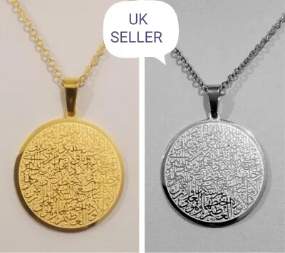 Beautiful High Quality Islamic Quranic Verse SURAH AYATUL KURSI Pendant Necklace • £5.99