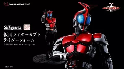 Bandai S.H.Figuarts SHINKOCCHOUSEIHOU Kamen Rider Kabuto 10th Anniversary Ver. • $167.99