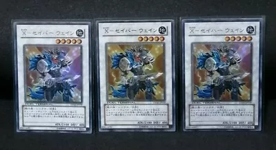 X3 Yugioh OCG TCG X-Saber Wayne DT02-JP039 Ultra Japanese St051 • $9.99