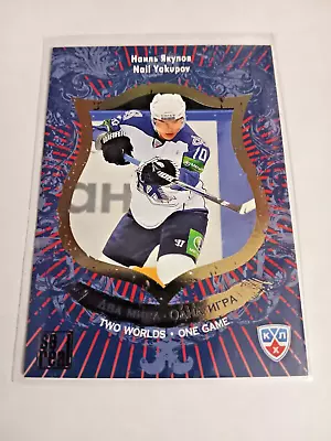 2012-13- Sereal KHL All-Star Collection - Two Worlds One Game- Yakupov #10 • $1.99