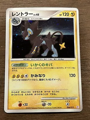 LP Luxray 004/012 PtM 2009 Pokemon Card Japanese • $3.65