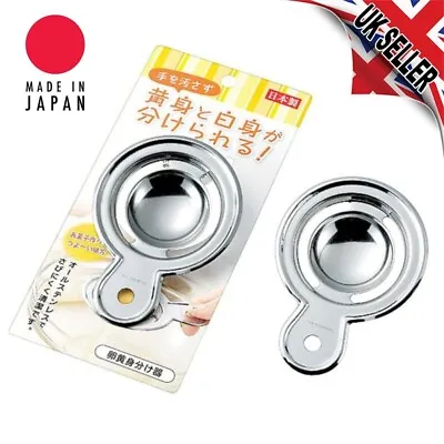 Japanese Stainless Steel Egg Yolk White Separator Kitchen Sieve Cooking Baking • £1.99