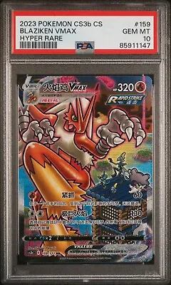 PSA 10 GEM MINT Blaziken VMAX CS3b 159 HR Pokemon • $119.99