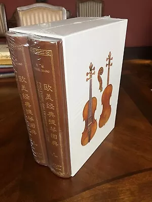 Violin Making Book • $150