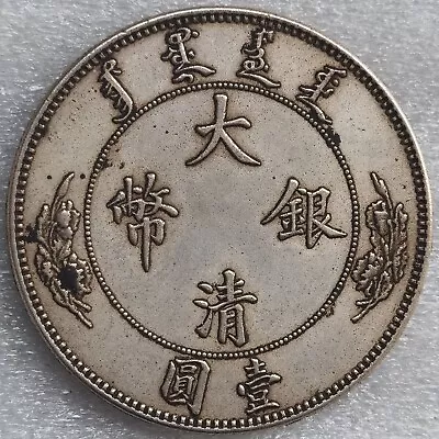 CHINA EMPIRE Xuan Tong Year$1 OLD SILVER COIN Da Qing Yin Bi 大清银币 • $0.99