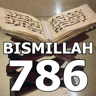 07572 282 786 EE Gold Mobile Phone Number Easy VIP Bismillah Business SIM Card • £24.99