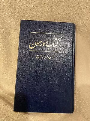 Persian Language Translation Book Of Mormon LDS Mormon Church Scripture RARE • $19.95