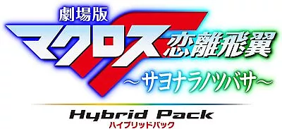 Macross F The Movie ~Sayonara No Tsubasa~ Blu-ray Disc Hybrid Pack Su... Form JP • $53.20