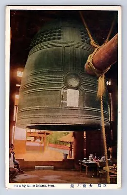  Vintage The A Big Bell At Daibutsu Kyoto Japan China Postcard Ae  • $4.49