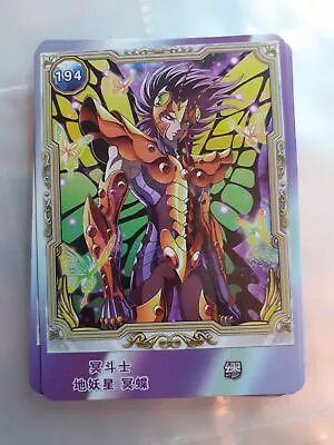 194 Saint Seiya Caballeros Del Zodiaco All Characters Collection Anthology Card • $2.17