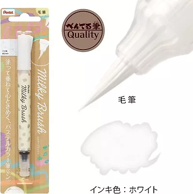 Pentel Milky Brush Pen  White  Color High Quality Made In Japan Art • $4.20