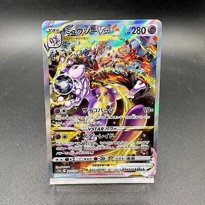 Mewtwo VSTAR 221/172 SAR VSTAR Universe S12a Pokemon Card Japanese • $17
