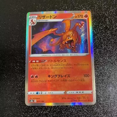 $1.99 • Buy Pokemon Card Japanese Charizard S8b 017/184 Holo Rare VMAX Climax Nintendo