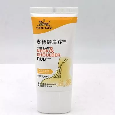 Tiger Balm Neck & Shoulder Rub Cream-Lavender Fragrance 50g虎標萬金油頸肩舒-薰衣草香味 • $18.99