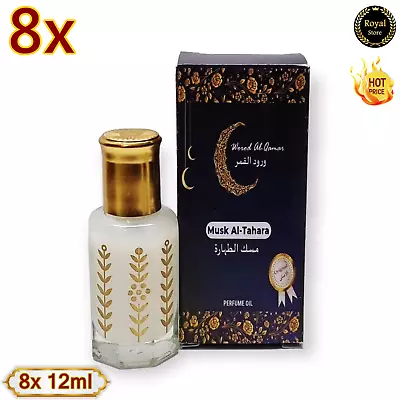 8X Musk Al Tahara White Misk Arabic Perfume Thick Oil High Quality مسك الطهارة • $39.99