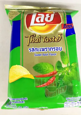 Lays Potato Chips Snack Hot Spicy Thai Delicious Food SWEET BASIL Flavour 50g • £7.67