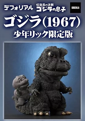 Deforeal Godzilla 1967 Figure Ric Toy Exclusive Ver. With Minya NEW • $174