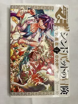 Magi-The Labyrinth Of Magic- Adventure Of Sinbad-Manga-Japanese Volume 1 • $24.99