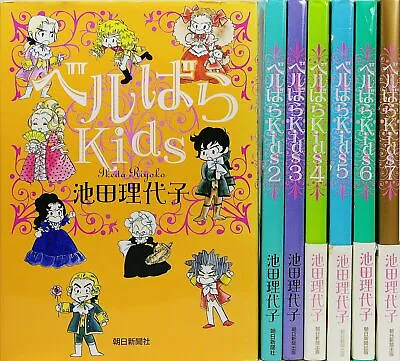 Riyoko Ikeda Rose Of Versailles Manga Beru-Bara Kids Vol.1~7 Set Japan Book • $94.24