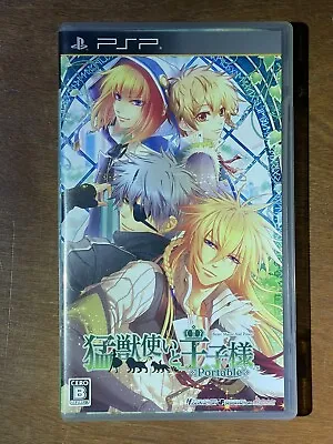 Moujuutsukai To Ouji-sama Beast Master And Prince PSP Japan Import US Seller • $16.99