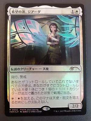 MTG Giada Font Of Hope FOIL Japanese Anime Promo Card - US Seller! - PWFM • $14.99