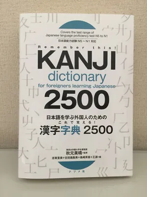 Learn For Foreigners Learning Japanese With This! Kanji Dictionary 2500 N5 To N1 • $45.99