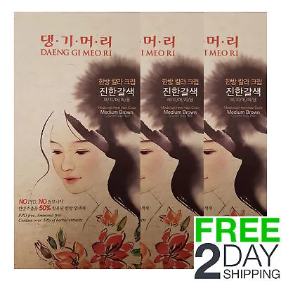 Daeng Gi Meo Ri Hair Color Medium Brown (3 PACK) • $39.95