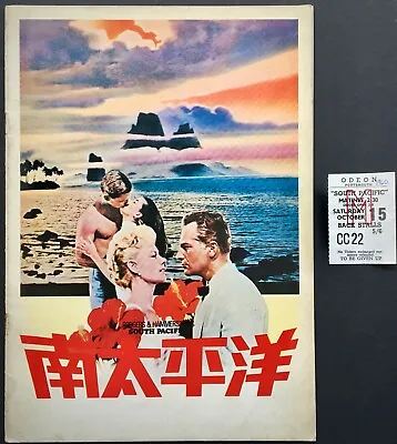 South Pacific Original Japanese Movie Brochure + Odeon Cinema Ticket  • £30