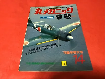 Mitsubishi Zero Fighter Maru Mechanic No.14 • $19.80