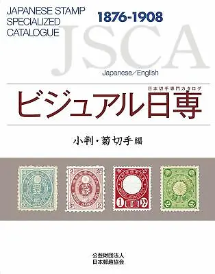 Japanese Stamp Specialized Catalogue Collection Book  Koban & Kiku In English • $36.99