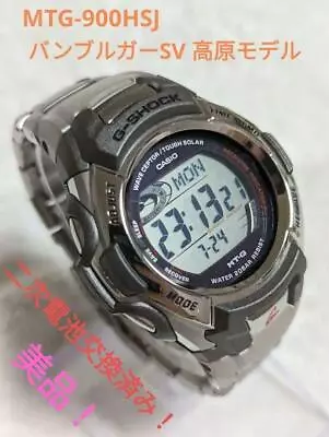  CASIO G-SHOCK MTG-900HSJ Hamburg SV Limited Edition Watch  • $153.39