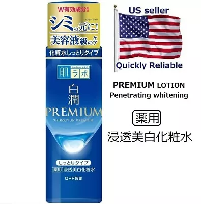 US Seller: Quickly Reliable: ROHTO Hadalabo Shirojyun Premium Whitening Lotion • $17.28