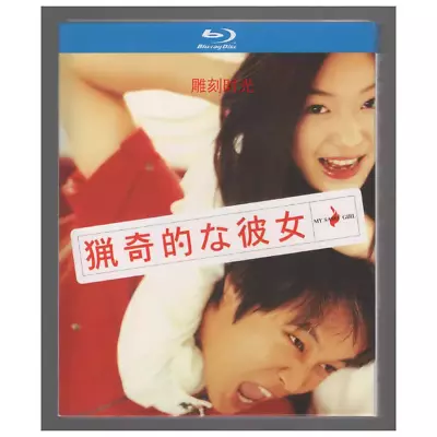 2001 Korean Drama My Sassy Girl Blu-Ray HD Free Region English Subtitles Boxed • $15.58