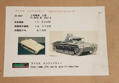 1/35 Atelier Infinite Pz.Kpfw Panzer III Ausf D German Tank Full Resin Kit  HTF • $79.99