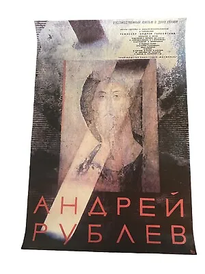 $110 • Buy Andrei Rublev Tarkovsky The Savior Russian Movie Poster REPRODUCTION/COPY READ