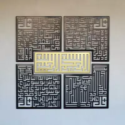 4 Quls Kufic Islamic Wall Art Islamic Gifts Metal Ikhlas Kafirun Falaq Nas. • £194.50