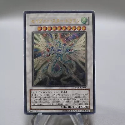 Yu-Gi-Oh Yugioh Majestic Star Dragon SOVR-JP040 Ultimate Rare Japanese I583 • $13.80