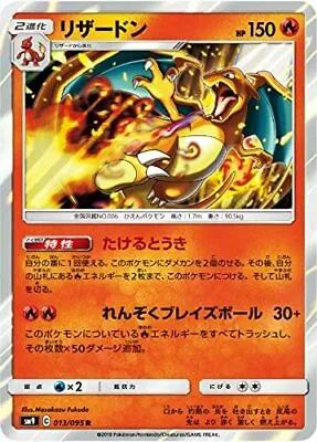 Pokemon Card Japanese Sm9 Charizard R Tag Volt Holo Near Mint • $4.98