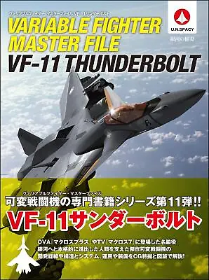 Variable Fighter Master File VF-11 Thunderbolt Art Book Macross Plus 7 Japan • $56.98