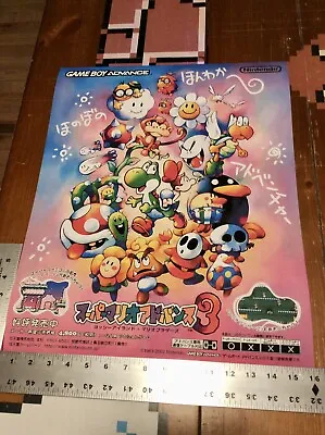 Super Mario Advance 3: Yoshi’s Island Advertisement Poster 16 X 20 • $13