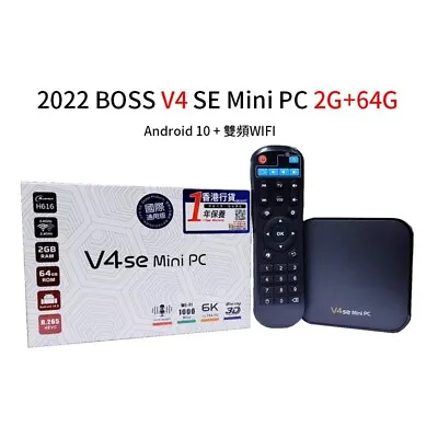 Latest 2022 Boss TV V4SE Version 4se Mini PC Box Global Network TV US Compatible • $179.99