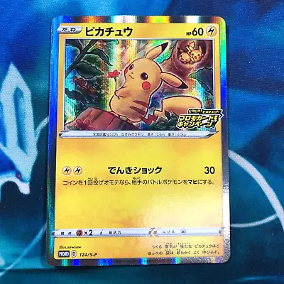 Pikachu - 124/S-P - Holo Rare Promo Campaign Japanese - Pokemon Card - NM • $13.07