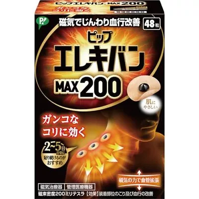 PIP ELEKIBAN MAX200 48pcs Magnetic Power Analgesic Medical Patch Japan • $29.77