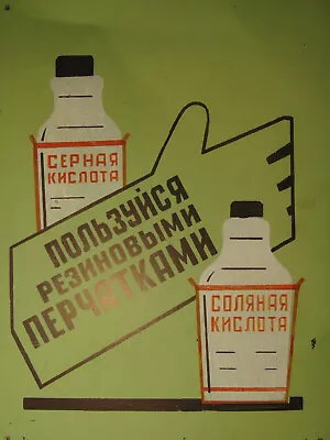 Vintage Metal Safety Danger Sign Industrial Soviet Paint Use Rubber Gloves • $14.99
