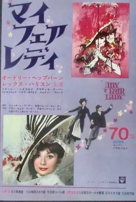 MY FAIR LADY Japanese Ad Movie Poster AUDREY HEPBURN REX HARRISON 1964 • $100