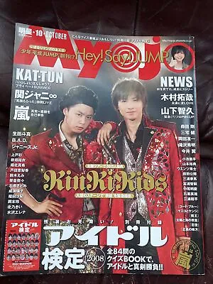 Myojo Japanese Idol Magazine 2008 Volume 10 KAT-TUN Hey! Say! JUMP • £20